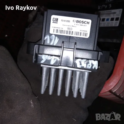 Резистор парно за Chevrolet Cruze 15141283, снимка 3 - Части - 47474534