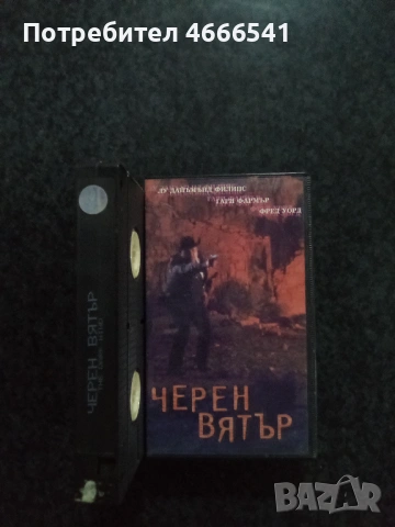 Продавам видеокасети цена 19.56 лева, снимка 10 - DVD филми - 53378874