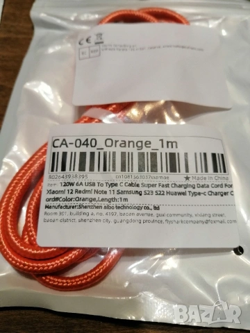 Кабел за зареждане USB Type-C , снимка 2 - USB кабели - 53121559