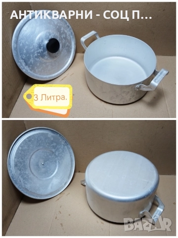 Соц НОВА Българска Алуминиева Тенджера / 3 Литра. , снимка 4 - Антикварни и старинни предмети - 52496510