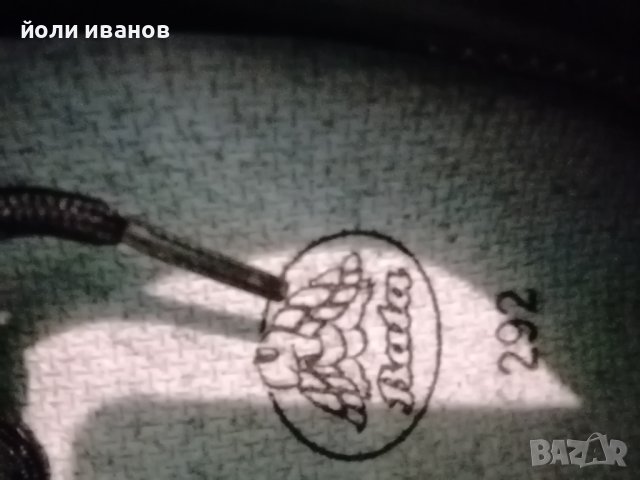 BATA работни обувки кожени,нови 45 номер, снимка 4 - Други - 40248323