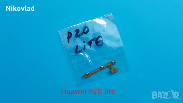 Бутони Huawei P20 lite, снимка 2 - Резервни части за телефони - 34501893