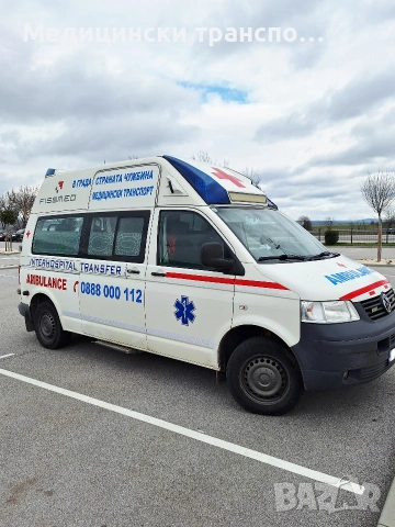 Медицински транспорт с линейка 24/7-бърз,сигурен,професионален