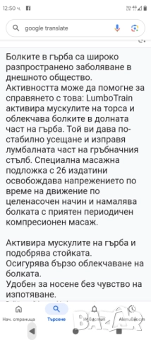 Bauerfeind колан за болки на кръста,и ортеза за глезен, снимка 7 - Ортези и протези - 52143473