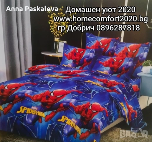 Спални комплекти, снимка 4 - Спално бельо - 37593886