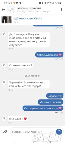 🤍Дамски клин Oysho, снимка 5 - Клинове - 54654882