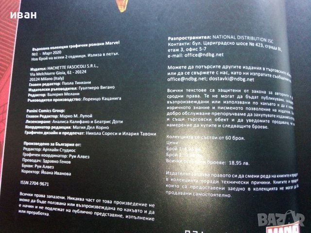 Невероятния Спайдър-мен: Завръщане към корените, снимка 4 - Списания и комикси - 40481671
