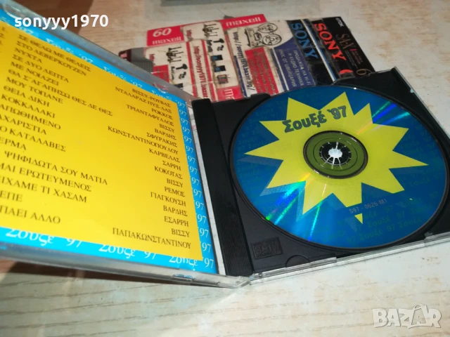 EOYEE 97 CD 1807251145, снимка 8 - CD дискове - 51060937