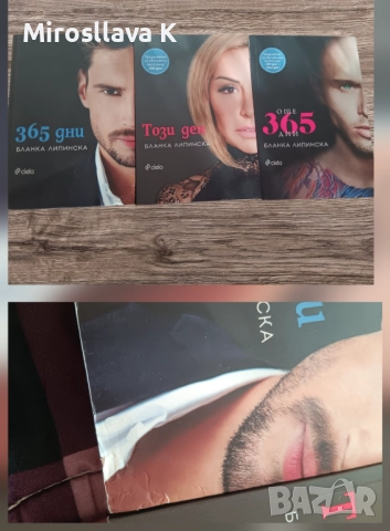 Продавам следните книги , снимка 2 - Други - 52791355