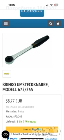 Тресчотка 1/2” Brinko + многостъпален ключ, снимка 5 - Ключове - 51154346