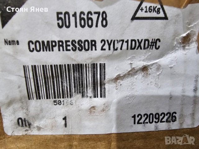 Хладилен компресор Daikin 2YC71DXD - на R32, снимка 3 - Други машини и части - 44110075