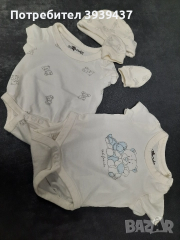 Сет от 43 дрешки и аксесоари + подарък възглавничка за колики, снимка 10 - Комплекти за бебе - 52681970