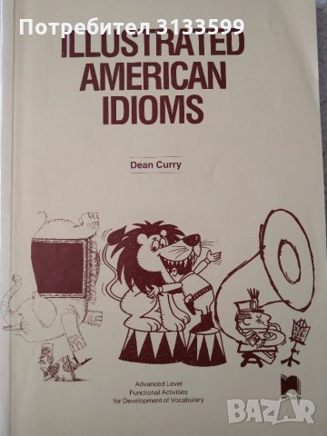 Cambridge Advanced English /student's book/; ILLUSTRATED AMERICAN idioms, снимка 5 - Чуждоезиково обучение, речници - 34691974