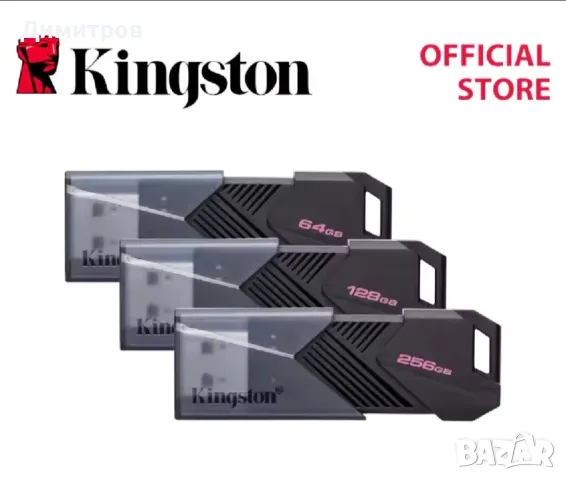 USB памет Kingston 128GB Portable USB 3.2 Gen 1 DataTraveler Exodia Onyx, снимка 6 - USB Flash памети - 50048081
