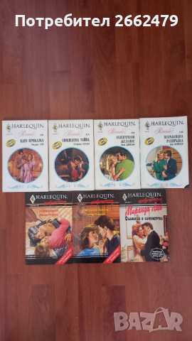 Продавам любовни романчета на  издателство Арлекин. , снимка 1