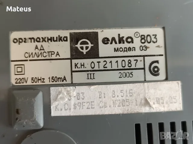 ЕЛКА 803 касов апарат, снимка 4 - Други ценни предмети - 56325283
