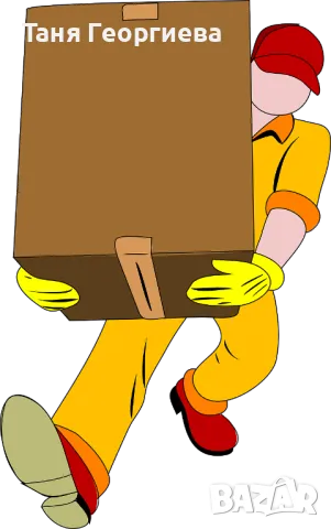 Хамалски услуги 