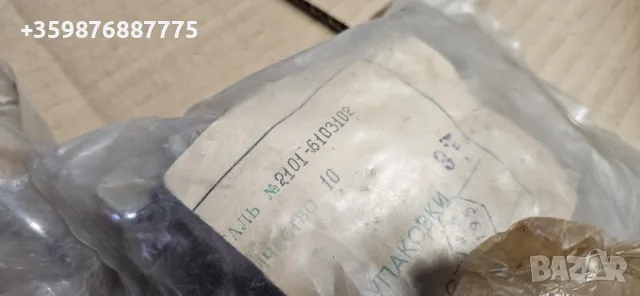 Ключалки Стъкло Ваз Лада Жигули Жигула Ретро Хром , снимка 5 - Части - 48722881