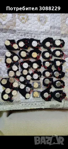 джобни часовници 