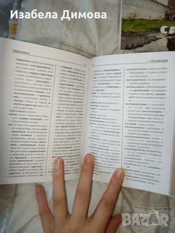 Руски сет, нещата са нови. , снимка 2 - Художествена литература - 55891110