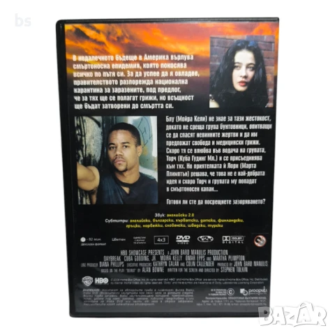 Зазоряване DVD с Куба Гудинг Джуниър, снимка 2 - DVD филми - 42493364
