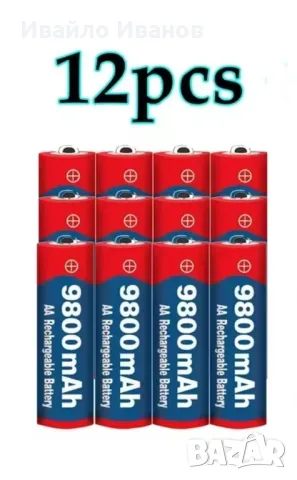 4бр. презареждащи се батерии 1,5V тип ААА или тип АА, снимка 8 - Друга електроника - 49714778