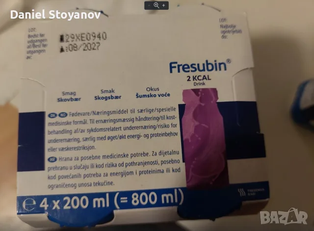 Фрезубин (Fresubin) 2 kcal Горски Плод 200 мл, снимка 2 - Хранителни добавки - 56274315