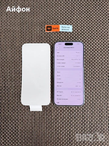 НОВ! *ЛИЗИНГ* iPhone 17 Pro Max 256Gb Silver  Гаранция, снимка 7 - Apple iPhone - 53646133