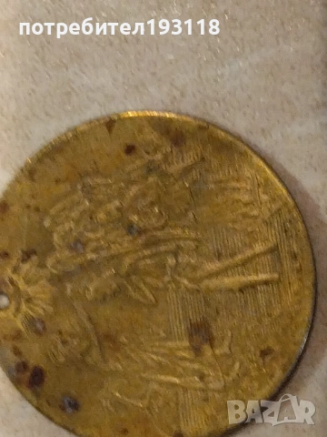 Монети стари и чужди-споразумение, снимка 10 - Антикварни и старинни предмети - 53872602