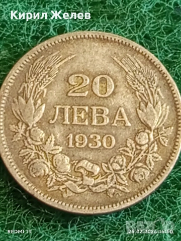 Сребърна монета 20 лева 1930г. Царство България Цар Борис трети за КОЛЕКЦИЯ 41142, снимка 6 - Нумизматика и бонистика - 53619907