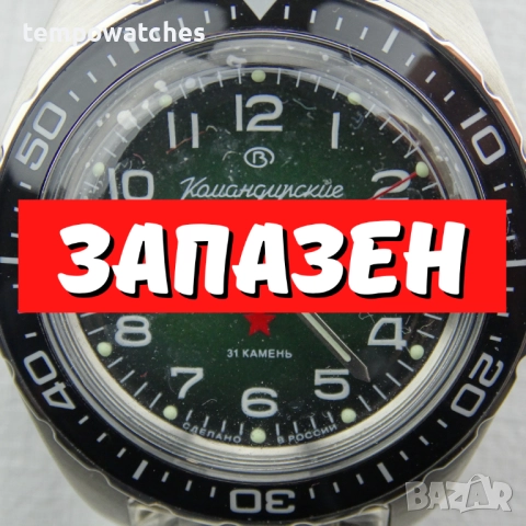 ВОСТОК КОМАНДИРСКИЕ АВТОМАТИЧЕН  ref: 02033А , снимка 1
