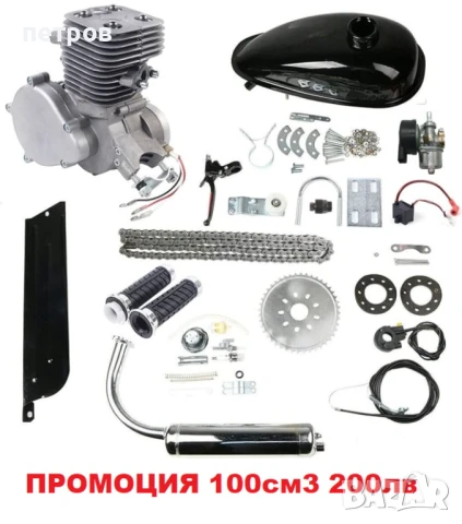 двигател за велосипед комплект 100cm3, снимка 1