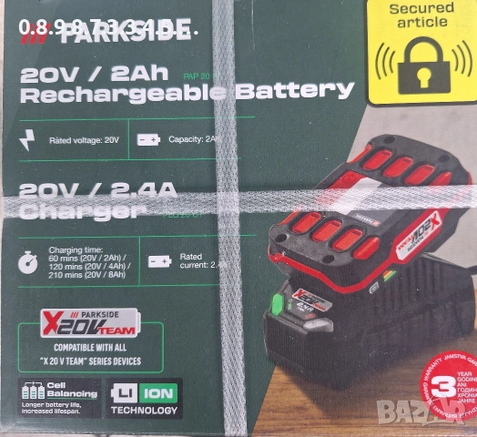 комплект от батерия 2А 20В и зарядно 2.4А 20В на Парксайд 