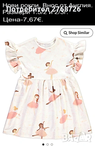Нови дрехи, някои внос от Англия, САМО Размер 18/24м., снимка 11 - Други - 45233890
