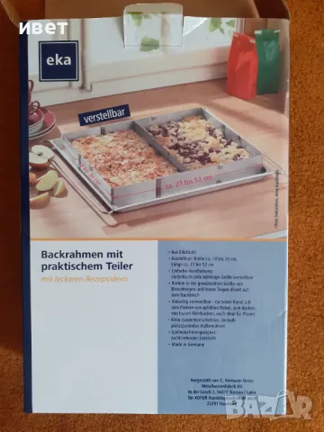 Тава с разделители за приготвяне на две печива