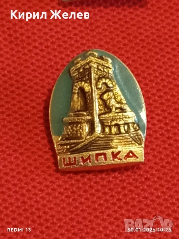 Лот 6 броя значки стари редки от соца за КОЛЕКЦИОНЕРИ 53585, снимка 7 - Колекции - 53279941