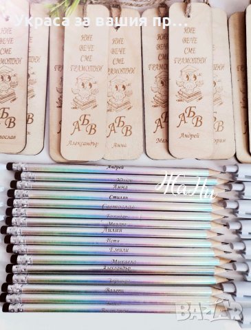 Подаръчни комплекти за празника на буквите * книгоиздател *химикал * молив *подаръчна опаковка, снимка 4 - Други - 40208806