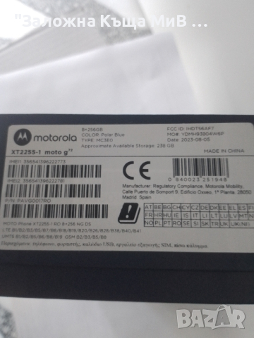 Motorola G72 Нов Кутия 8GB 256GB, снимка 2 - Motorola - 44806268