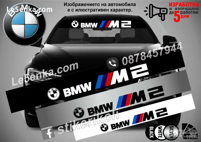 Сенник BMW M135, снимка 3 - Аксесоари и консумативи - 47489278