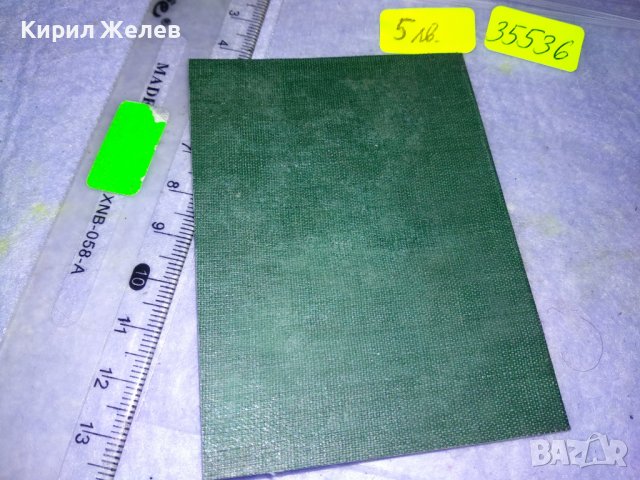 БЪЛГАРСКИ ТУРИСТИЧЕСКИ СЪЮЗ ЧЛЕНСКА КАРТА БТС СТАР НРБ РЯДЪК КОЛЕЦИОНЕРСКИ ДОКУМЕНТ 35536, снимка 5 - Колекции - 39411542