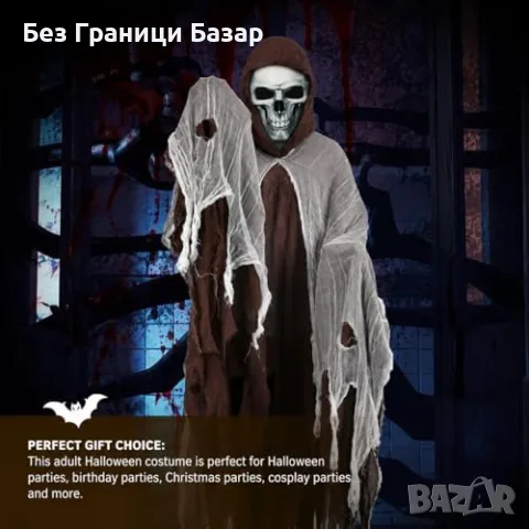 Нов Grim Reaper костюм за Хелоуин маскарад парти карнавал с плащ качулка и страшна маска череп, снимка 6 - Костюми - 56208495