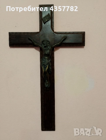 Разпятие - месинг и дърво , снимка 3 - Нумизматика и бонистика - 53744707