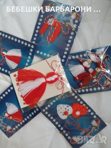 МАРТЕНИЦИ. Голям МИКС от кожени, велурени,вълнени, класически гривни и за закичване., снимка 12 - Други - 31662141