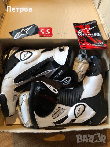 Alpinestars SMX-PLUS