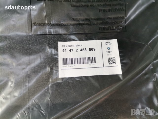 Нова BMW Оригинална Стелка за Багажник BMW X05 G05 Г05 - B06, снимка 4 - Части - 41607942