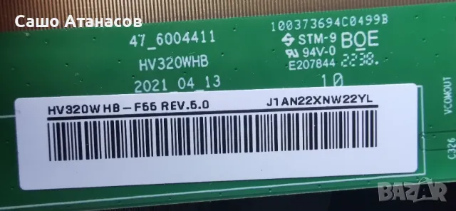 TELEFUNKEN 32HA6001 със счупена матрица ,17IPS62 ,17MB186TC ,17WFM26 ,VES315WNQB-2D-N52 ,17TK155, снимка 12 - Части и Платки - 49146994