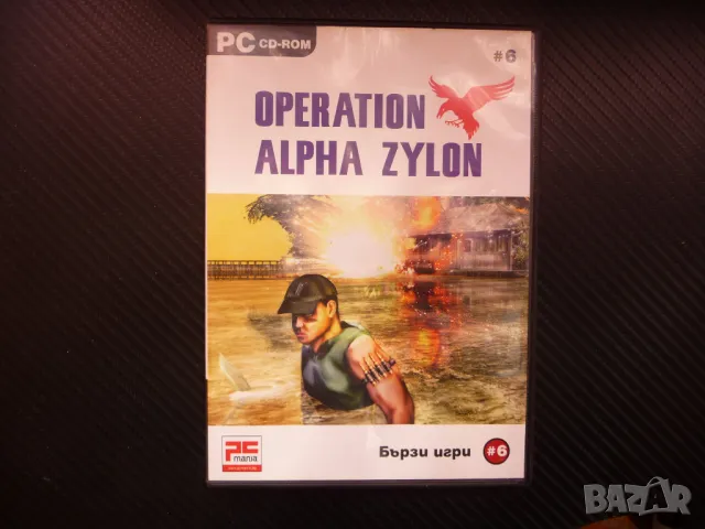 Operation Alpha Zylon CD-ROM Бързи игри екшън компютърна игра
