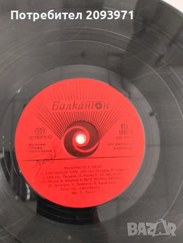 Грамофонни плочи (големи) с песните на Емил Димитров и Лили Иванова, снимка 5 - Грамофонни плочи - 51040752