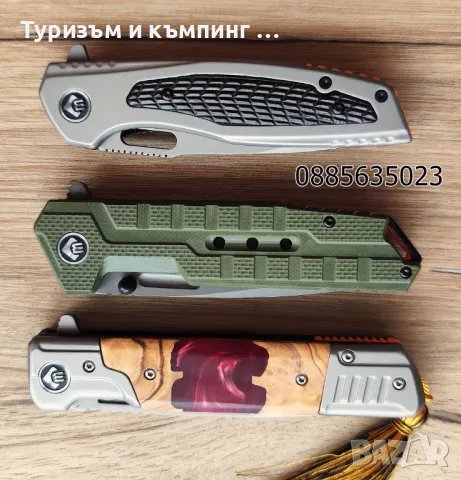 Сгъваеми ножчета - 3 модела , снимка 9 - Ножове - 50181646