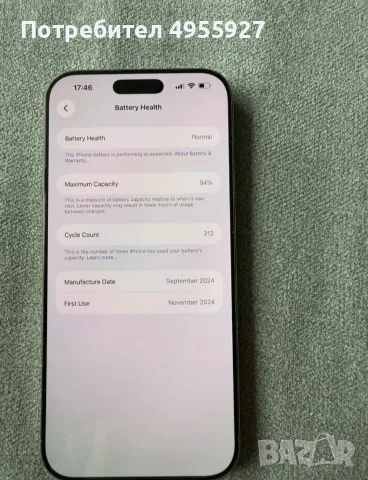 IPhone 16 Pro Max 256 GB, снимка 2 - Apple iPhone - 56185488